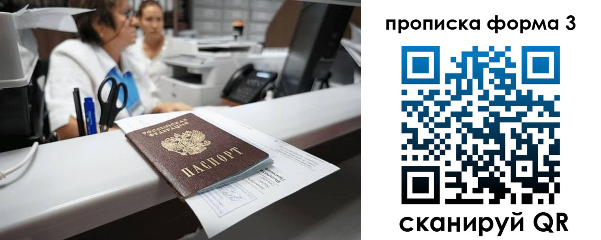 прописка паспорт в Тетюшах