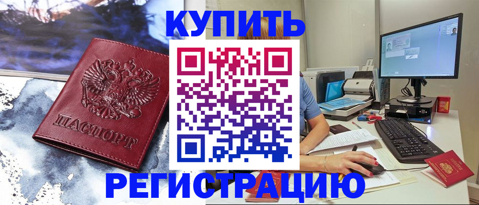 временная регистрация для всех в Тетюшах
