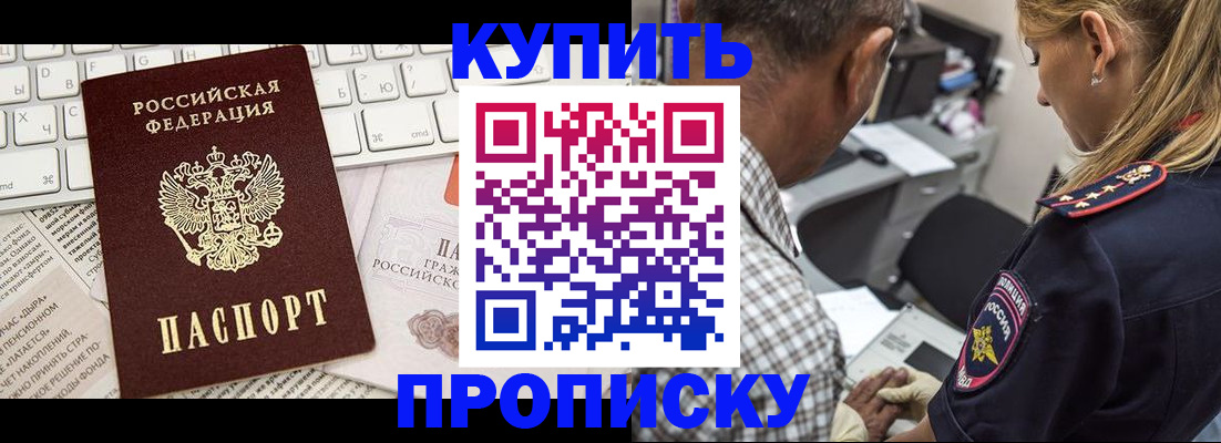 временная регистрация недорого в Тетюшах