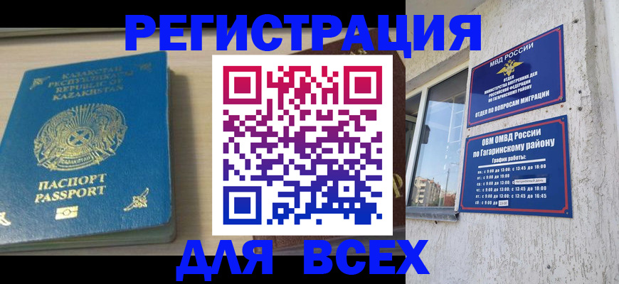 временная регистрация для всех в Тетюшах