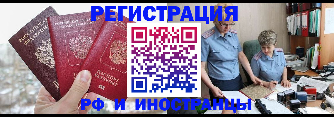 временная регистрация гарантия в Тетюшах