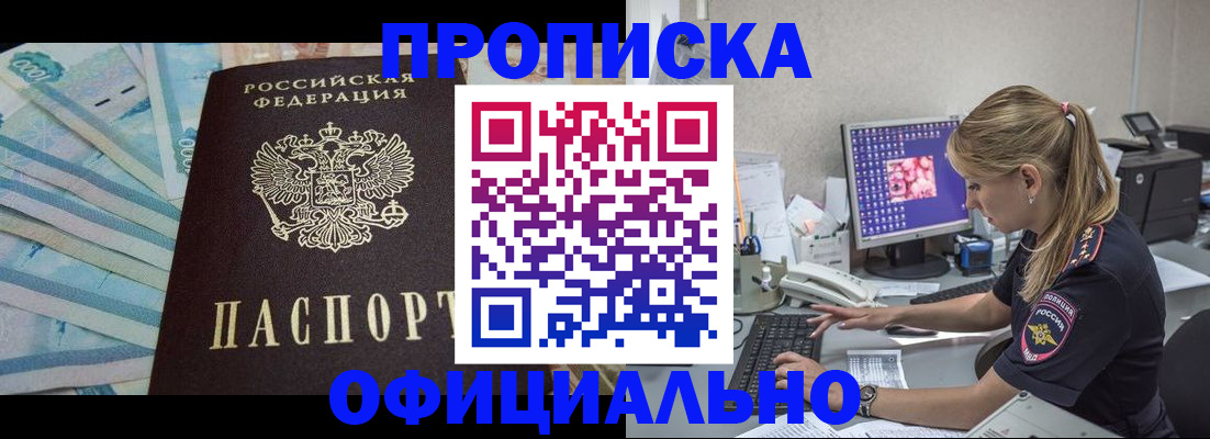 прописка ребенка в Тетюшах